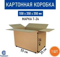 Картонная коробка для хранения и переезда RUSSCARTON, 550х350х350 мм, Т-24 бурый