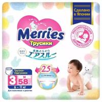 Подгузники-трусики Merries М 6-11 кг, 58 шт