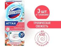 Стикер для очищения унитаза Domestos Тропическая свежесть 3шт*10г