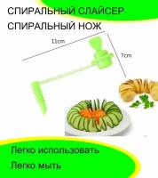 Кухонный винтовой нож (зелёный)