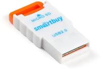 Картридер Smartbuy 707, USB 2.0 - MicroSD, оранжевый