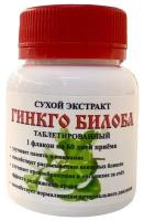 Гинкго билоба сухой экстракт таблетированный для улучшения памяти, МелМур Сочи, 160 таблеток