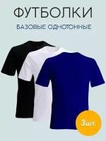 Набор мужских футболок ZOBI, 3 штуки, размер 52, черный, синий, белый, хлопок 100 %