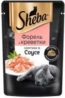 Паучи Шеба для кошек Форель и Креветки ломтики в Соусе (цена за упаковку) 75г х 28шт