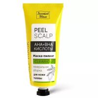 Золотой шелк Маска-пилинг для кожи головы Peel Scalp AHA+BHA кислоты