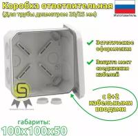 Коробка распределительная 100х100х50мм IP55 с кабельными вводами DKC 53800 (комплект из 4шт)