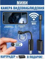 Мини камера wi-fi видео няня - скрытое наблюдение