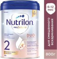 Смесь Nutrilon (Nutricia) Profutura DuoBiotic 2, с 6 месяцев, 800 г