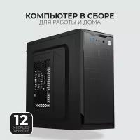 Системный блок Life Tech Pro Офисный компьютер (Intel Core i3-2120 (3.3 ГГц), RAM 8 ГБ, SSD 240 ГБ), черный