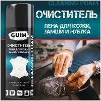 Очиститель универсальная аэрозольная GUIN 150 мл для замши, нубука, велюра и кожи с эффектом насыщения цвета, средство аэрозольдля чистки и ухода за обувью, пенный шампунь