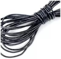 Шнур кожаный круглый 1 мм 3 метра для шитья / рукоделия / браслетов, цвет черный