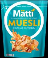 Мюсли Matti Соленая карамель, 250 г