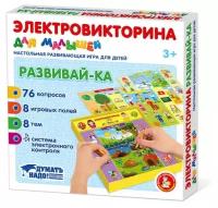 Игра Электровикторина для малышей 