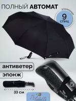 Мини-зонт Popular, черный