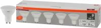 LVPAR1650 6SW/840 230V GU10 Экопак1X5 RU OSRAM