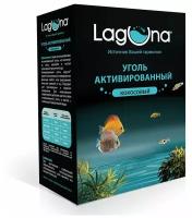 Laguna Уголь активированный кокосовый 30701, 500г