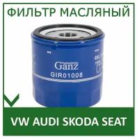 Фильтр масляный VAGSkoda 2012- mot.1.2TFSI1.4TFSI EAN-13: 4610032480945