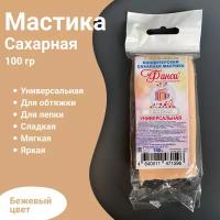 Мастика сахарная 100 гр