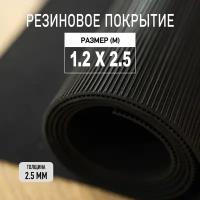 Резиновое покрытие напольное в рулоне Premium Grass 1,2х2,5 м. Резиновая дорожка 