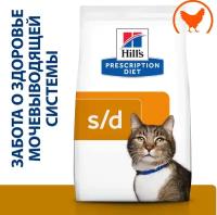 Сухой диетический корм для кошек Hill's Prescription Diet s/d Urinary Care при профилактике мочекаменной болезни (мкб), с курицей, 1,5кг