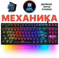 Клавиатура Defender Blitz GK-240L RU, радужная подсветка (45240)