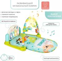 Развивающий коврик для детей AMAROBABY STARRY SKY, 80x65x45, пульт ДУ мультиколор (звездное небо)