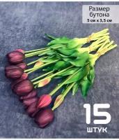 Искусственные тюльпаны из силикона 3 букета - 15 шт