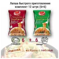 Лапша быстрого приготовления Elite Indomie Noodelite, комплект со вкусом курицы 9 штук и говядины 3 штуки