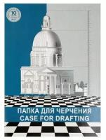 Бумага для черчения А3, 10 листов, 180 г/м², в папке