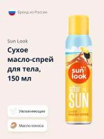 Сухое масло-спрей для тела `SUN LOOK` с маслом монои и кокоса 150 мл