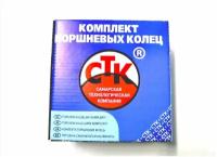 Кольца поршневые 79,8 СТК 2106