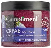 Compliment Скраб для тела Compliment Double Beauty «Регенерация и смягчение», 400 мл