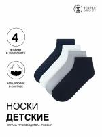 Носки NL Textile Group 4 пары, размер 19-21, серый, черный