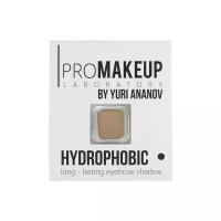 ProMAKEUP Laboratory Тени для бровей Hydrophobic Long-lasting Eyebrow Shadow