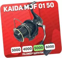 Катушка безынерционная Kaida MJF01-50-5+1BB