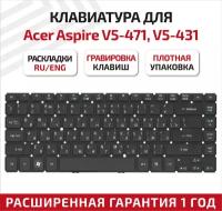 Клавиатура (keyboard) NSK-R24SW 0R для ноутбука Acer Aspire V5-431, V5-431P, V5-431G, V5-471, V5-471G, V5-471P, V5-471PG, R3-431T, черная