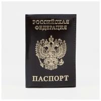 Обложка для паспорта, коричневый