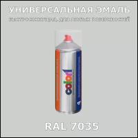 Эмаль Color1 универсальная аэрозольная акриловая, RAL 7035, матовая, 520 мл