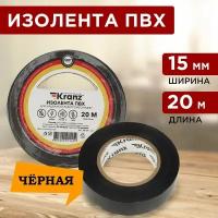 Изолента Kranz ПВХ 15 мм x 20 м