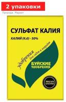 Удобрение Сульфат калия, в комплекте 2 упаковки по 0,9 кг