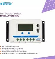 Контроллер заряда Epsolar VS3048AU