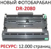 Фотобарабан для Brother DCP-7055R DCP-7055W DCP-7055WR HL-2130R DR-2080 (12.000 страниц) - UNITON