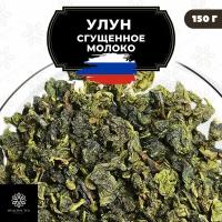 Китайский молочный чай Улун Сгущенное молоко Полезный чай / HEALTHY TEA, 150 г