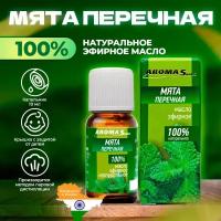 AROMA'Saules Эфирное масло Мята перечная, натуральное, 10 мл