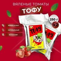 Тофу томатный натуральный соевый сыр, соевый творог, веган Vegan Life 250гx2