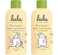 Набор экстракты для купания LULU детский, 0+. Экстракт С чередой и маслом лаванды 300 мл + С календулой 300 мл. Травы для ванны