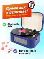 Виниловый проигрыватель RITMIX LP-190B Dark Blue