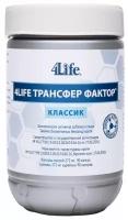 Трансфер Фактор Классик 4Life для ежедневной поддержки вашего хорошего самочувствия