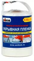 Плёнка укрывная защитная с малярной лентой UNIBOB 0,55 м X 33 м, 10 мкм