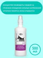 Шампунь-концентрат для глубокой очистки линии GROOMER PROFESSIONAL, 500 мл, VEDA